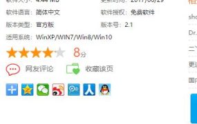 谷歌地图截图软件,小编教你谷歌地图截图软件