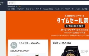 为什么日本亚马逊上不去了?