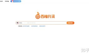 亚马逊可以检测关键词排名的工具?