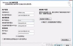 通过客户端软件访问Gmail的方法