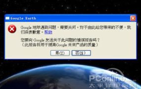 google earth打不开怎么办