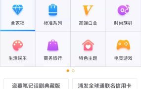 （铺货公司必看，曝光信用卡产业链）妈妈再也不用担心我店铺不够信用卡用了