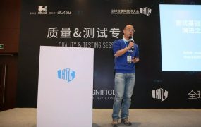 【GITC精华演讲】ebay中国研发中心茹炳晟:测试基础架构演进之路