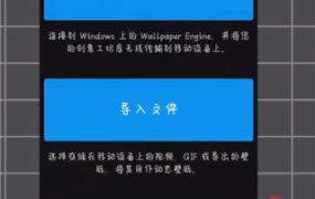 steam壁纸引擎手机版