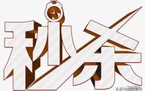 蓝色拿破仑｜海淘系列之1——ebay秒杀，告别熬夜