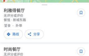 谷歌地图2023高清卫星地图手机版下载 v11.78.0301 安卓版