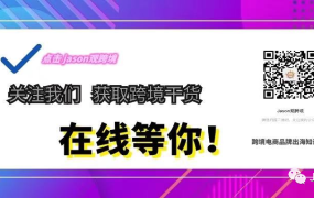 史上最全shopee（虾皮）开店入驻流程+常见问题解答