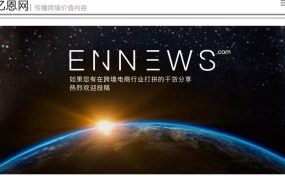 亚马逊物流将于9月1日起使用Send to Amazon流程;ebay提醒卖家德