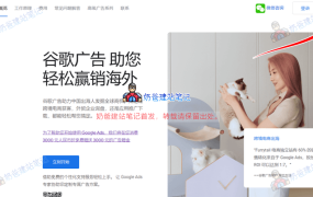 谷歌广告投放教程,一文学会Google Ads开户和投放