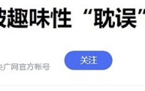 steam社区4：中科院为游戏正名！还有四个月能玩SAO？