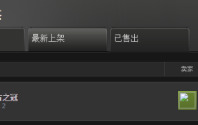 在steam中像dota2这样的游戏是怎么赚钱的？