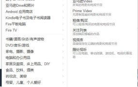 如何使用日本亚马逊购物直邮中国