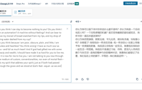 什么翻译软件好用，比较准确?