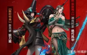 《永劫无间》steam平台和网易买哪个？两个平台有什么区别？