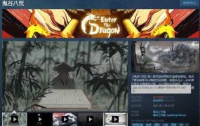 如何评价国产游戏《鬼谷八荒》涉嫌虚假宣传在「创意工坊」上玩文字游戏?