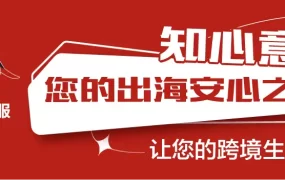 eBay春季卖家更新丨费用问题一探究竟