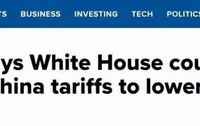 美国将取消对中国关税?附美国市场开发攻略