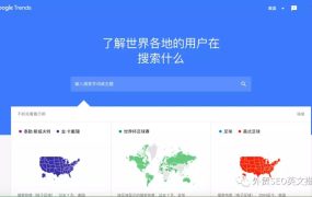 热搜词动态监控:通过Google Trends预测官网内容SEO方向