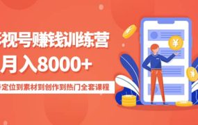 影视号训练营:从账号定位到素材到创作到热门全套课程