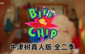 BBC真人版牛津树《Biff and Chip》全1-3季共62集,1080P高清视频带英文字幕,百度网盘下载
