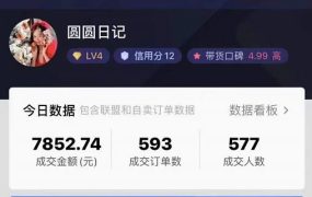 圆圆抖音好物分享实操课程,好物分享从0到1实操直播课,干货满满