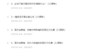 文案思维与方法论:如何打造疯狂卖货文案