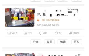 抖音6个月变现19w,日入500-3000,完整版实操攻略教程(视频 文档)