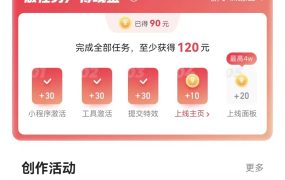 最新快手特效师项目，一个号白嫖零撸120块，多号多撸