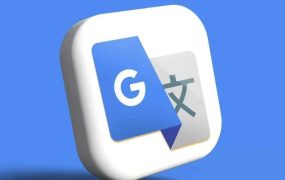 修复谷歌翻译不能使用