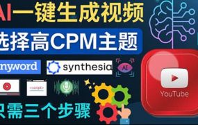 无需露脸,无需录音,零基础,利用AI一键批量生成Youtube的视频