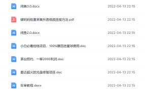 阿拉丁副业财富圈,你将收货一堆正规靠谱的赚钱项目 价值580元