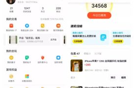 引流哥·闲鱼卖苹果手机项目,教你闲鱼卖货月入上万