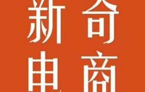 2022年拼多多无货源店群系列课,新手怎么做拼多多无货源店铺