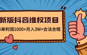 新版抖音维全项目:合法合规