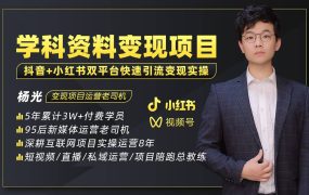 2023最新k12学科资料变现项目:一单299双平台操作(资料 软件 教程)