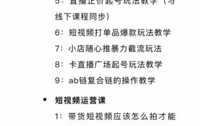 月销千万抖音直播起号全套教学,自然流 千川流 短视频流量,三频共震打爆直播间流量