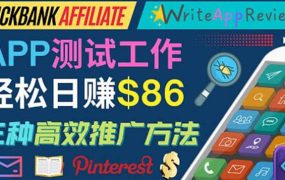 APP评论测试员：通过评测各类新上市APP赚钱，高佣金提成，日赚86美元