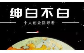 绅白不白·话费挂机,低保项目,月赚1000 以上全自动化收益