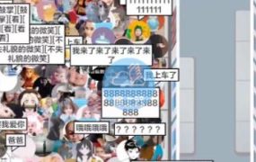 抖音最近很火的游戏直播:挤地铁教程 源码 软件