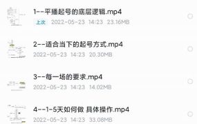 新规平播起号教程:平播起号的底层逻辑,适合当下的起号方式