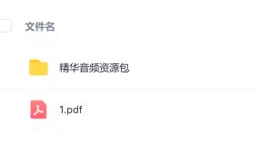 毛小白·借视频流量，卖小众音频变现，日传5视频无人值守躺赚项目！