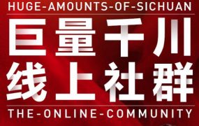 谨川老师-巨量千川线上社群,专业千川计划搭建投放实操课价值999元