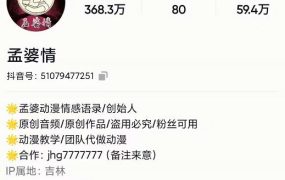 孟婆情感语录教程,普通人一部电脑,一个人,打造3D动画情感语录账号