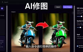 免费人工智能工具Playground AI,输入命令,实现一键修图 - 无需基础