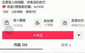 抖音文案号运营课程:技巧性搬运,一个视频多次热门,逐步变现