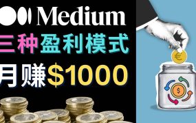 利用智能化聊天工具Chatgpt完成博客写作,只需点击鼠标,每单净赚5到15美元