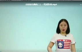 学而思教学1-9年级英语语法视频课程-pdf+mp4视频