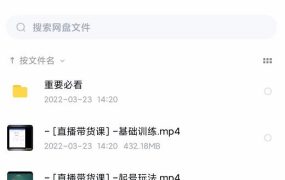 2022合兴社抖音直播起号,飞哥抖音直播起号玩法