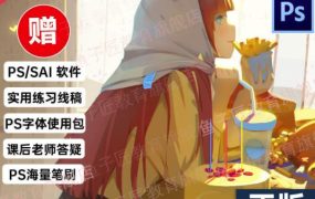 【鱼子匠】原画插画全套录播课程,快速学习动漫插画技术