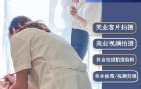 美业手机视觉拍摄剪辑课程,61节美业剪辑干货,专属美业人视觉包装